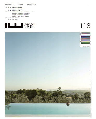 IW 傢飾雜誌 NO.118