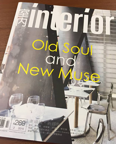 室內雜誌-2016年2月刊